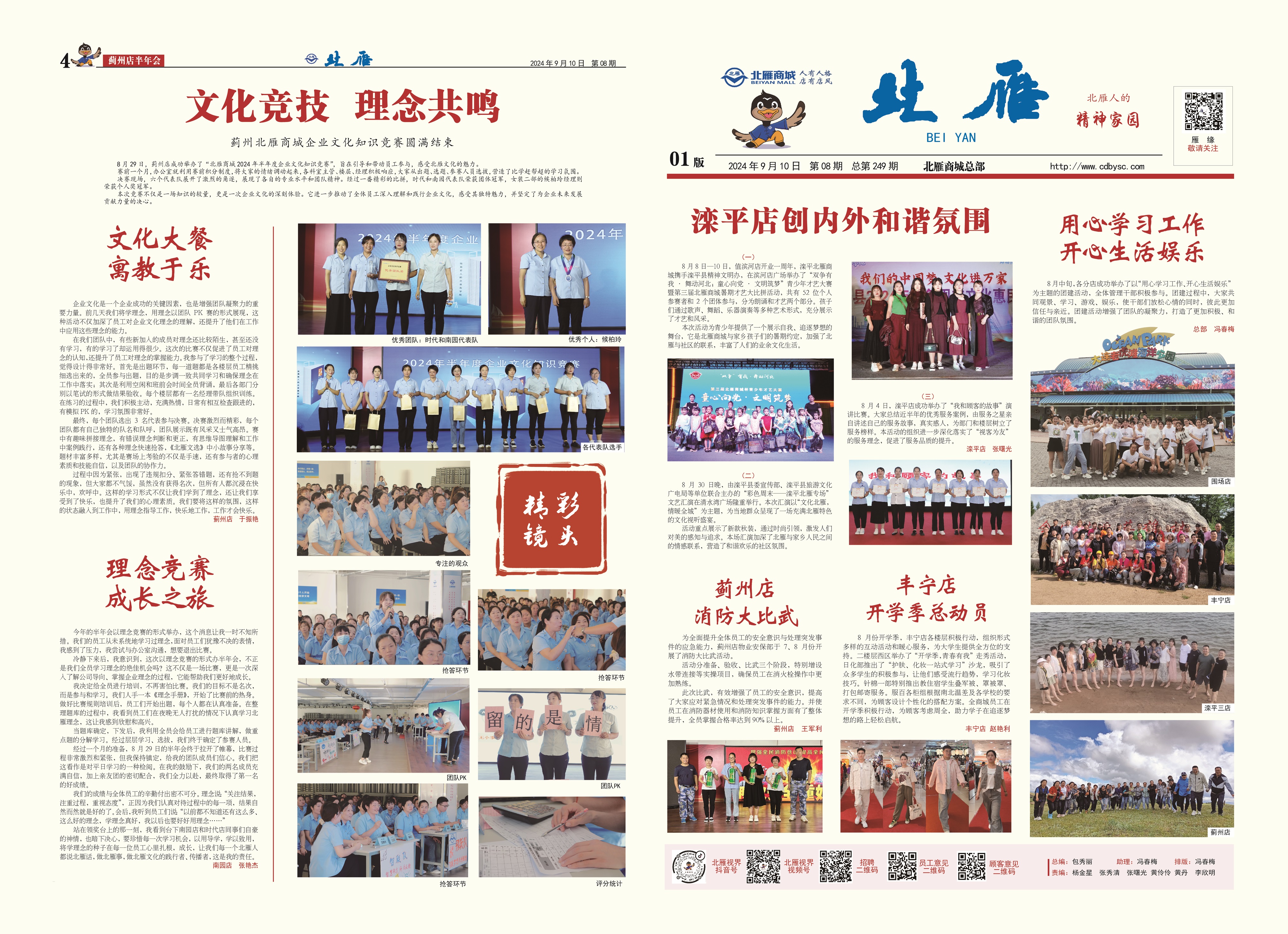 2024年第08期
